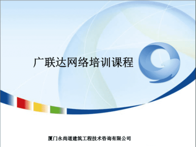 网络培训课件(钢筋).ppt